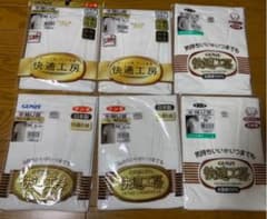 GUNZE グンゼ　メンズ肌着のサムネイル