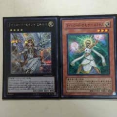 遊戯王 ライトロードセイントミネルバのサムネイル
