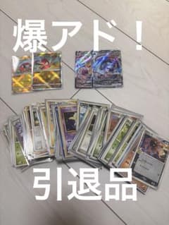 た*ら様 早い者勝ち！ ポケモンカード引退品/DP/XY/BWなど！おまけ付きのサムネイル