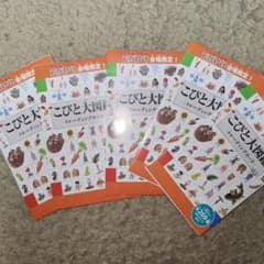 こびとづかんグッズ大量まとめ売り こびとづかん」のオリジナルグッズが12月27日より未来屋書店の対象店舗