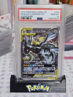 PSA10】ピカチュウ＆ゼクロムGX SR SM9 タッグボルト 中国版 - メルカリ