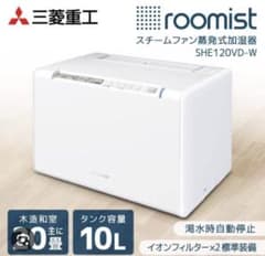 三菱ビーバースチーム式加湿器～33畳 【保証期間内】 - メルカリ