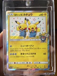 漫才ごっこピカチュウのサムネイル