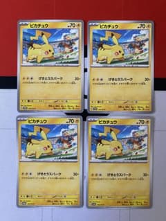 ピカチュウ　プロモ　4枚セット　ポケモンカードのサムネイル