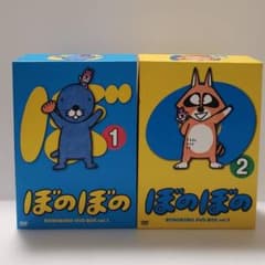 ぼのぼの DVDbox vol.1、2 - メルカリ