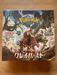 ポケモンカード クレイバースト 新品未開封シュリンク付きのサムネイル