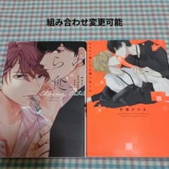 BL 2冊セット150 - メルカリ