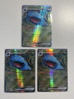 【3枚セット】フシギバナexRR SV2a ポケモンカード151 003/165のサムネイル