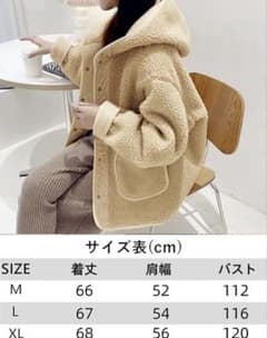 Lサイズ ベージュ ボアジャケットのサムネイル