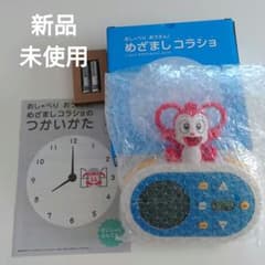 新品 未使用】目覚まし時計 おしゃべりコラショ 英語モードつき 取説