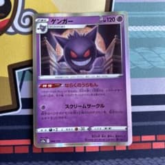 ゲンガー ソード&シールド ハイクラスパック VSTARユニバース キラ 04…のサムネイル