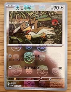 カモネギ　マスターボールミラー　151 ポケカのサムネイル