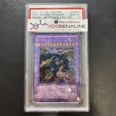 ⭐*中様 【完品】FGD アルティメットレア　PSA10 PSA10 】F・G・D レリーフ アルティメット ファイブゴッドドラゴン