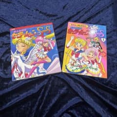 ☆レア品☆おまとめ☆セーラームーンsupers 絵本2冊 - メルカリ
