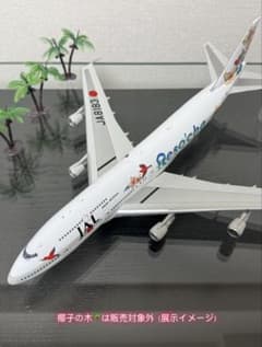 JAL日本航空B747 リゾッチャ塗装1/200 ダイキャストモデル JAL日本航空B747 リゾッチャ塗装1/200 ダイキャストモデル - メルカリ