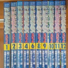 ドラえもんズスペシャル 未完 1～12のサムネイル