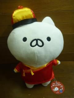 紙タグ付 ねこぺん日和 中華たべチャイナ GBぬいぐるみ [32cm]