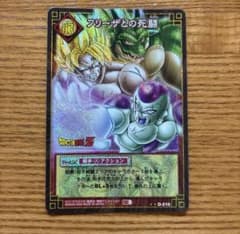 ドラゴンボール カード 210枚 まとめ売り ドラゴンボールカードゲーム D-210旧裏 - メルカリ