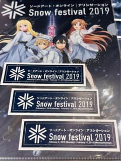눈 축제 2019 한정 소드 아트 온라인 알리시제이션 스티커
