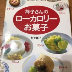 祥子さんのローカロリーお菓子のサムネイル