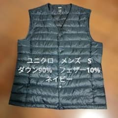 UNIQLO　ユニクロ　メンズ　ダウンベスト　S 紺　ダウン＆フェザーのサムネイル