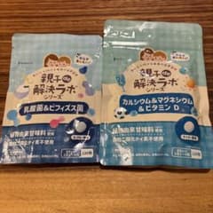 親子de解決ラボ 乳酸菌＆ビフィズス菌 カルシウム＆ビタミンDのサムネイル