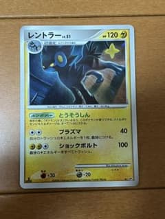 ポケモンカード　レントラー lv.51のサムネイル