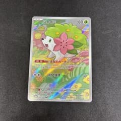 シェイミ AR スカーレット&バイオレット 強化拡張パック 熱風の