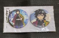 鬼滅の刃 柱展 グリッター缶バッジ 冨岡義勇 1セット - メルカリ