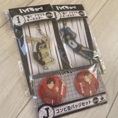 ハイキュー　まとめ売りのサムネイル