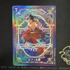 M*u様 ルフィ太郎 SR SP(スペシャルカード) ST18-005 ルフィ太郎 ST18-005 SP SR ワンピースカード - メルカリ
