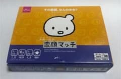 変顔マッチのサムネイル