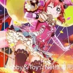 Hobby＆Toy☆Net様専用のサムネイル