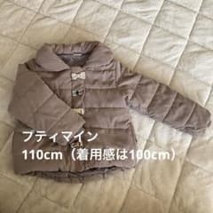 ブラウン 中綿コート 110cm petit main リボンのサムネイル