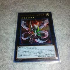 遊戯王サイバー・ドラゴン・インフィニティのサムネイル