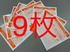 SN46さん専用　乃木坂46 全国握手会券　9枚のサムネイル