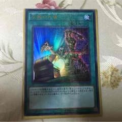 【遊戯王】左腕の代償 ウルトラのサムネイル