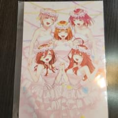五等分の花嫁　映画入場者特典第5弾のサムネイル