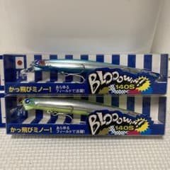 ブルーブルー　ブローウィン140S  2個セットのサムネイル