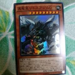 リトスアジムDのサムネイル