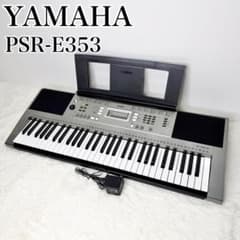 美品 YAMAHA PSR-E353 電子ピアノ キーボード ポータトーン - メルカリ