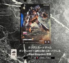 ガンダムカード ガンダムNT-1 GD03-001 LR+ パラレル 即日発送 - メルカリ