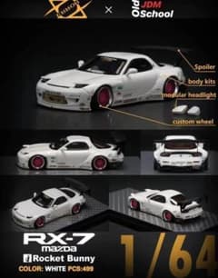 404 YM モデル 1/64 マツダ ロケットバニー RX-7 FD ホワイト 404 YM モデル 1/64 マツダ ロケットバニー RX-7 FD ホワイト - メルカリ