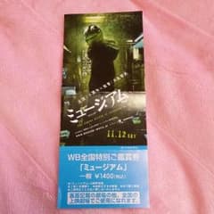ミュージアム　映画　1枚のサムネイル