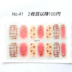 No.41，ネイルシール2枚目以降100円