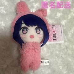 推しの子 うさぎになりきり デフォルメ ぬいぐるみ 星野アイ