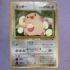 P7946 ラッキー 旧裏 マークなし LV.40 No.113 - メルカリ