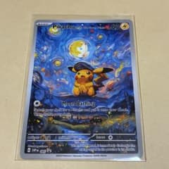 ポケモンカード 星月夜 ゴッホ展 海外限定品 フルアート 観賞・展示用】ポケモンカード海外限定品 ゴッホ展 星月夜 フルアート