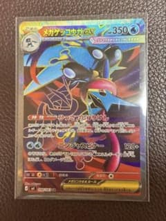 メガゲッコウガex SR MEGA 拡張パック ニンジャスピナー