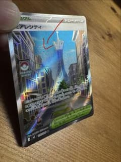 参考 ミアレシティ SR MEGA 拡張パック ムニキスゼロ 110/080 - メルカリ